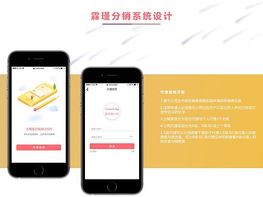 霖瑾分销系统设计
