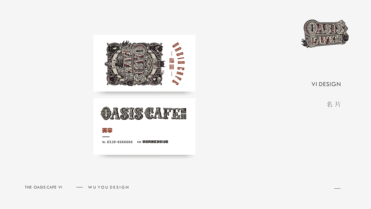 OASIS COFFEE 绿洲咖啡品牌全案&空间设计丨無由案例(图ZMjA5OTA0ODY4) - 品牌 - 站酷设计师A一木原创素材 - 站酷ZCOOL