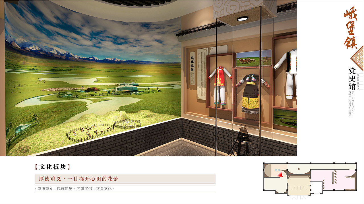 青海省祁连县峨堡镇党史馆（图ZMjE3MjM3OTYw） - 建筑/空间 - 站酷设计师青海硬牛文化原创素材 - 站酷ZCOOL