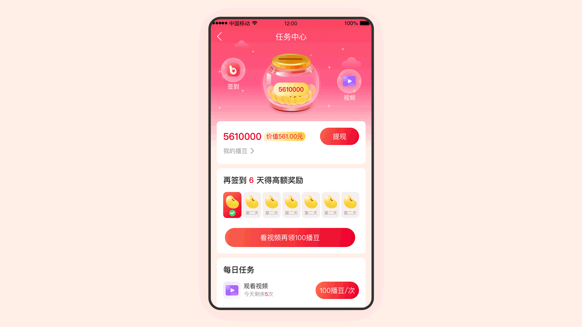 签到功能界面设计