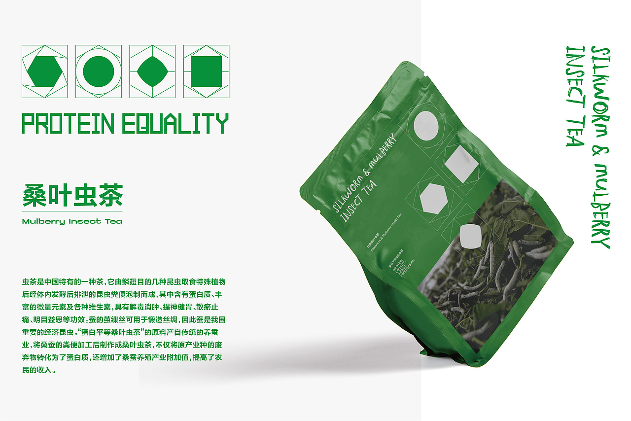 #2022青春答卷#蛋白平等