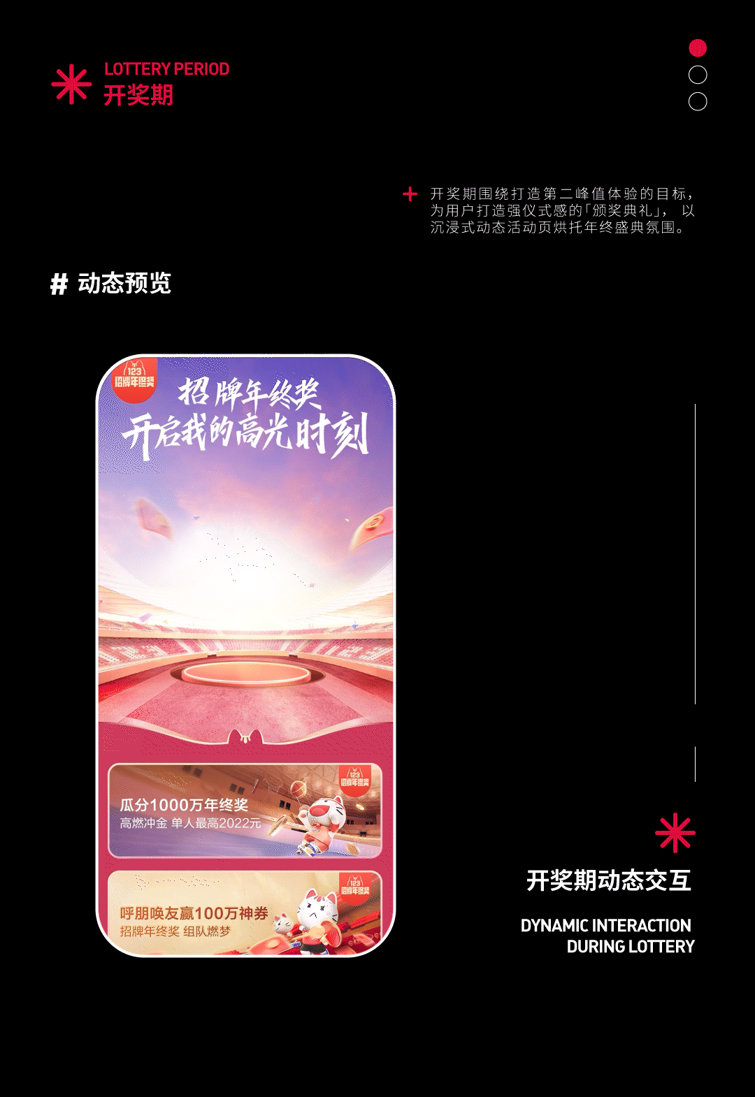 与众&招商银行《2021招牌年终奖》