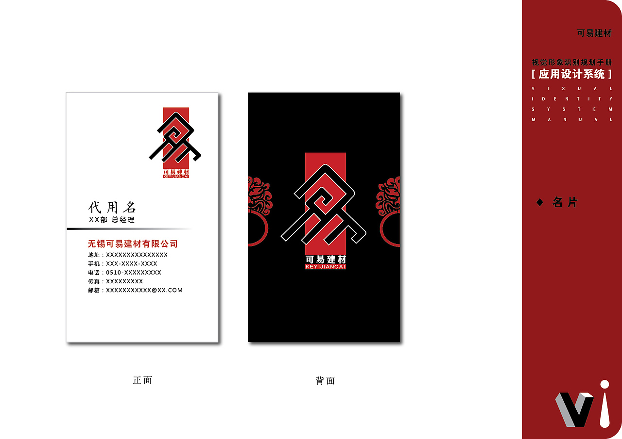 建材公司的一组LOGO设计 及VI运用（图ZOTI0NDA1Mg==） - Logo - 站酷设计师doublecheng原创素材 - 站酷ZCOOL