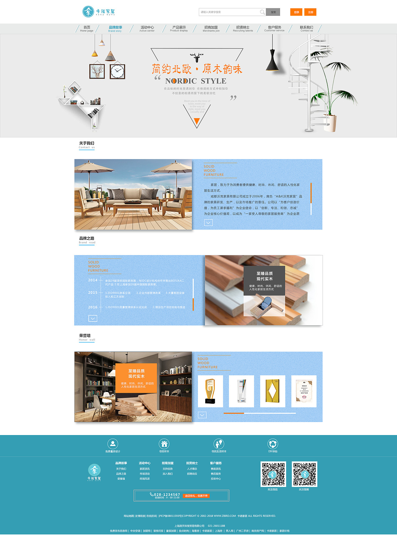 家居网站（图ZMTI4ODkxMjQ4） - 其他UI - 站酷设计师木兮411原创素材 - 站酷ZCOOL