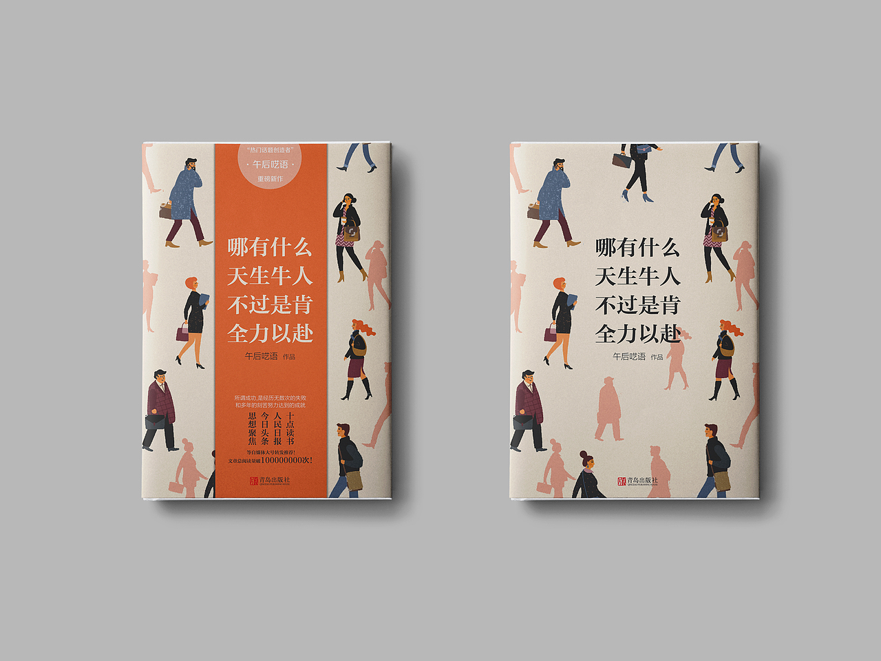 书籍封面设计1（图ZMTYxODg2NDE2） - 书籍/画册 - 站酷设计师媛大大头原创素材 - 站酷ZCOOL