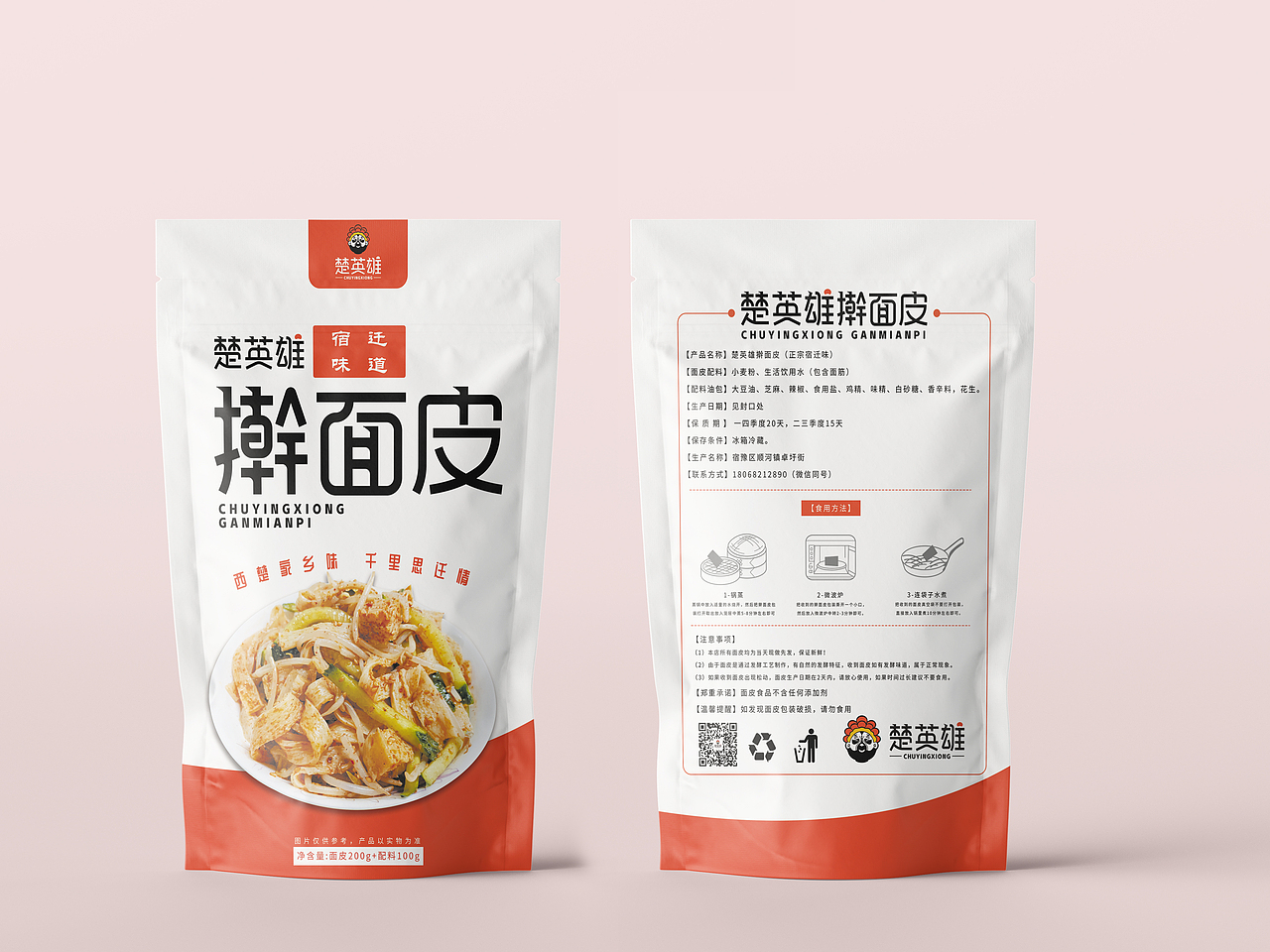 食品包装（图ZMjA4MTg1NTQw） - 包装 - 站酷设计师科西嘉小男孩原创素材 - 站酷ZCOOL