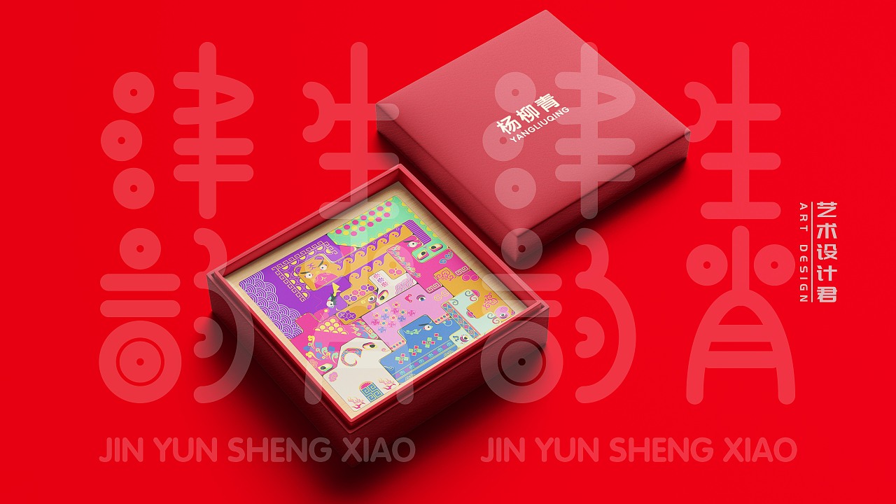 津韵生肖——杨柳青木版年画纹样磁性积木拼图（图ZMjEzMDcwOTY0） - 玩具 - 站酷设计师设计流工作室原创素材 - 站酷ZCOOL