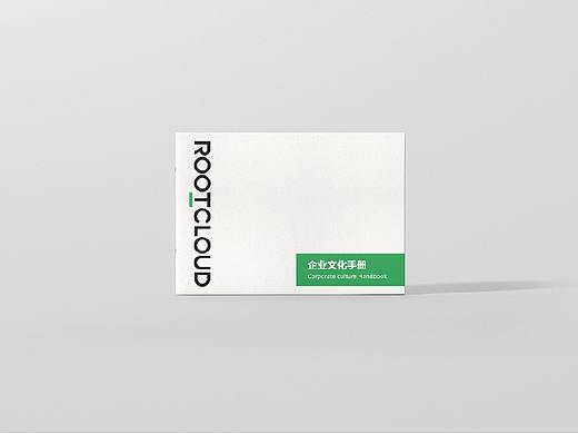 树根互联企业文化手册设计
