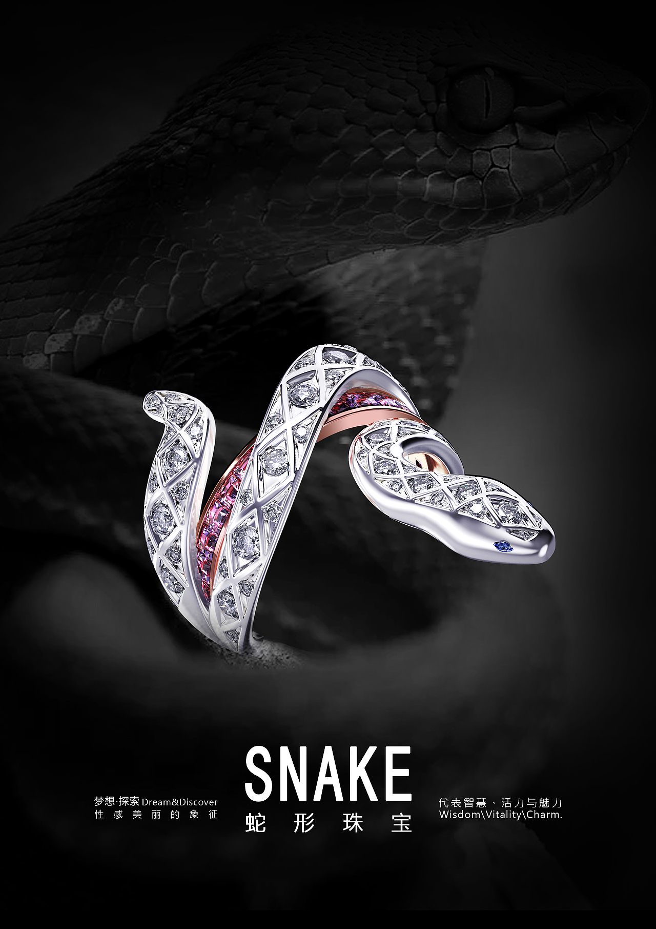 高端珠宝首饰设计