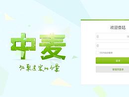 登录界面（公司内部邮箱）