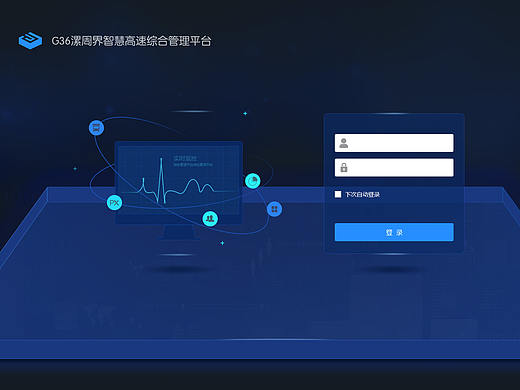 大数据展示设计