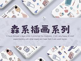 森系插画系列
