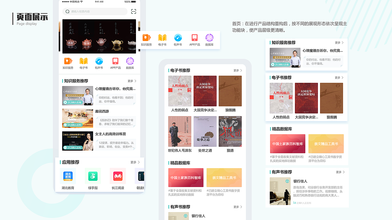 长江智云APP改版（图ZMjQ1NjYxNTky） - APP界面 - 站酷设计师脱线的顺酱原创素材 - 站酷ZCOOL