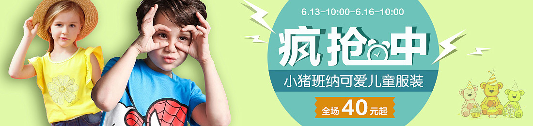 工作的一些banner