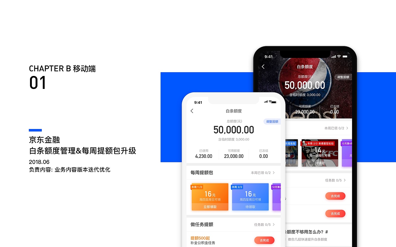 2017-2018 UI作品集