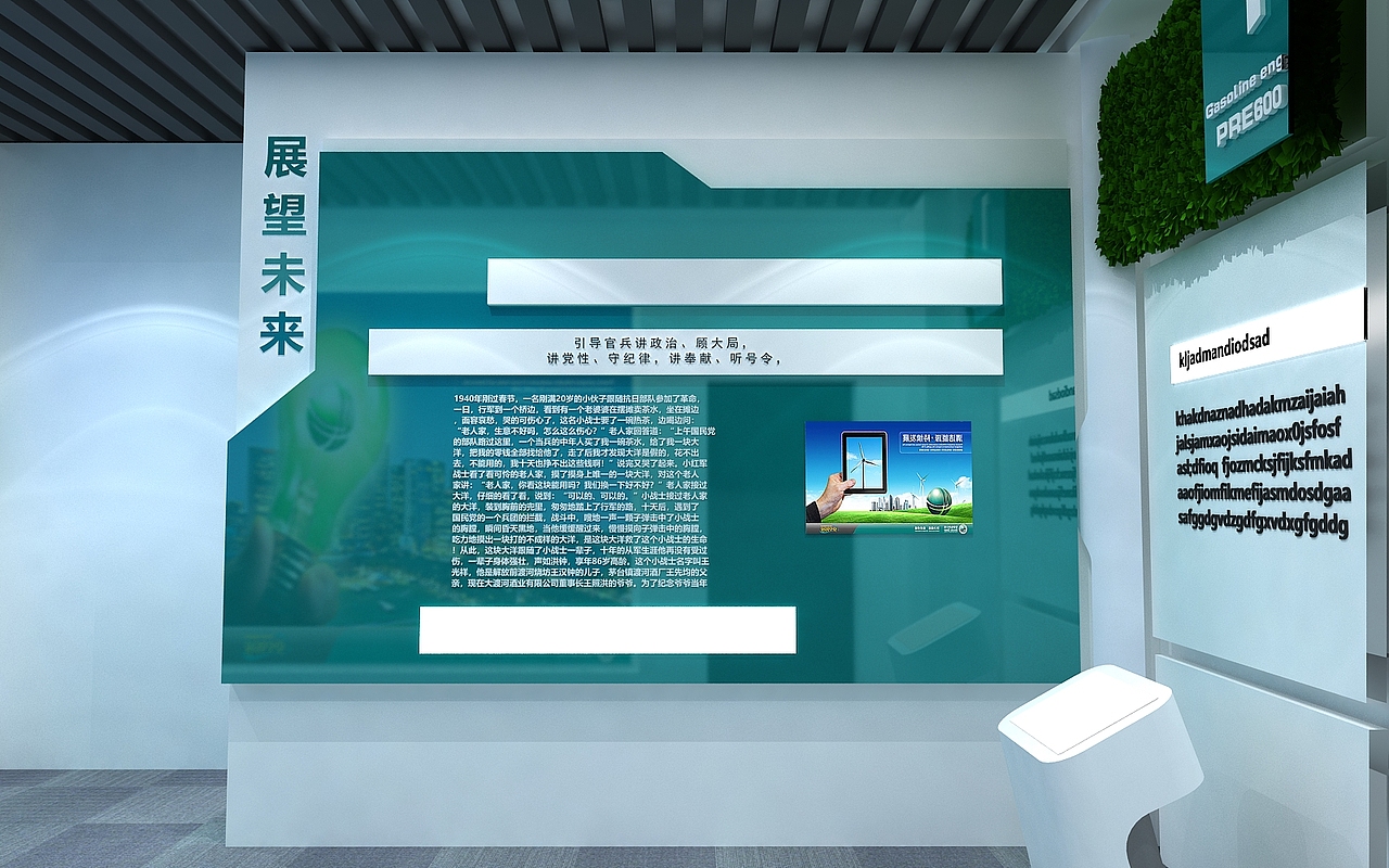 巨野电力展示展览展厅设计3D效果图