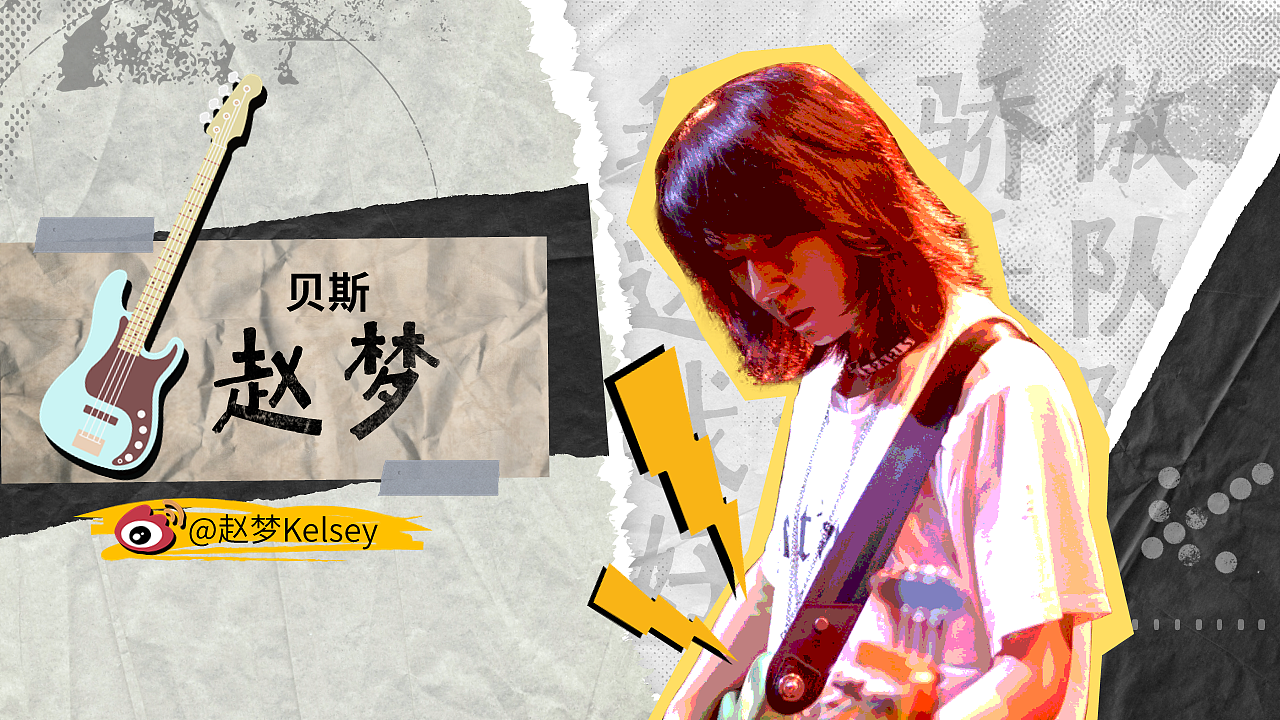 乐队的夏天主题PPT模板-新裤子（图ZMjE4MjkzMTE2） - PPT/Keynote - 站酷设计师Simon_阿文原创素材 - 站酷ZCOOL