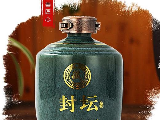 酒的詳情頁(yè)（個(gè)人主頁(yè)-ZNTUwNjQ4MzY=） - 包裝 - 站酷設(shè)計(jì)師龍山原創(chuàng)素材 - 站酷ZCOOL