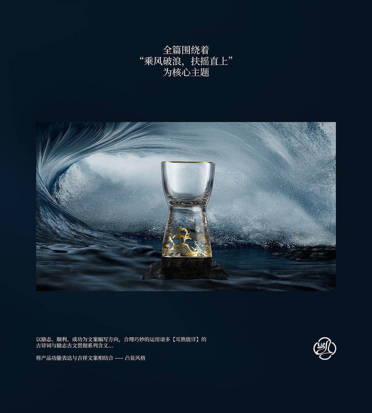 calops/凯洛诗 海浪白酒杯详情页（图ZMjg5MzczNjc2） - 电商 - 站酷设计师慕歌原创素材 - 站酷ZCOOL