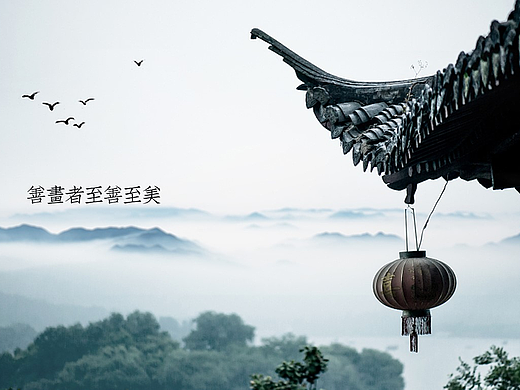 善画者至善至美