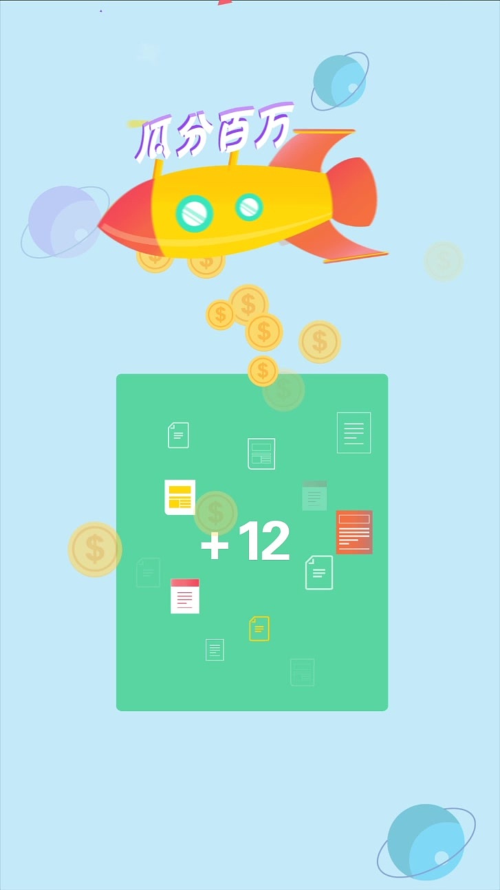 百万英雄——答题抢红包宣传片