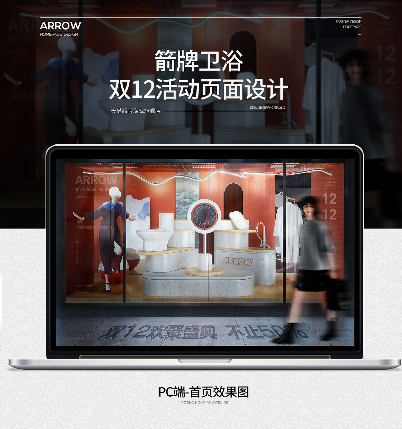 arrow箭牌乐华泓威2018双十二页面