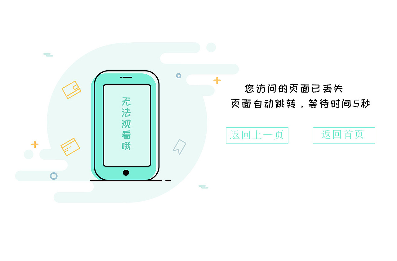 404界面