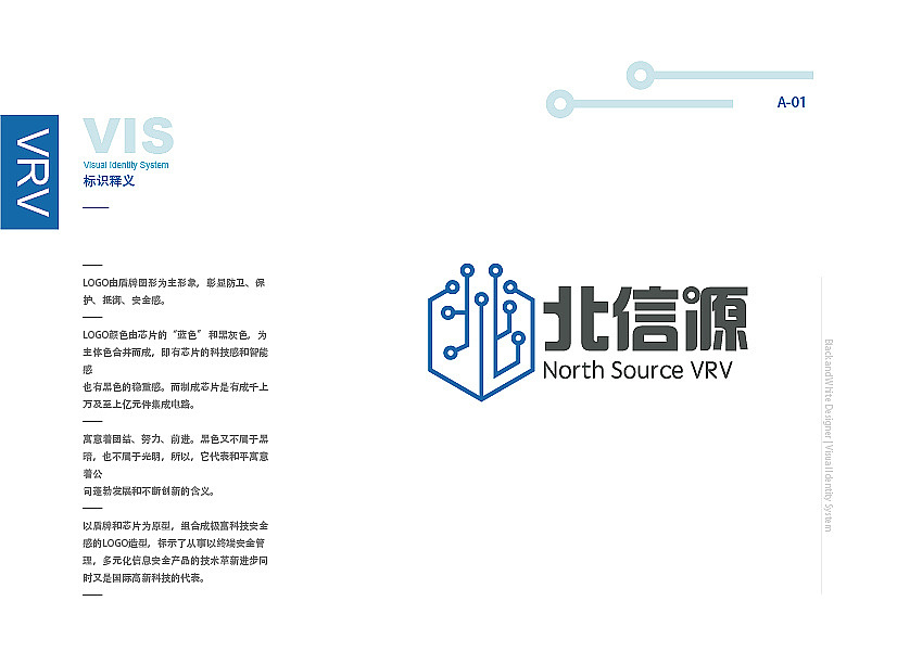 北信源logo改版视频