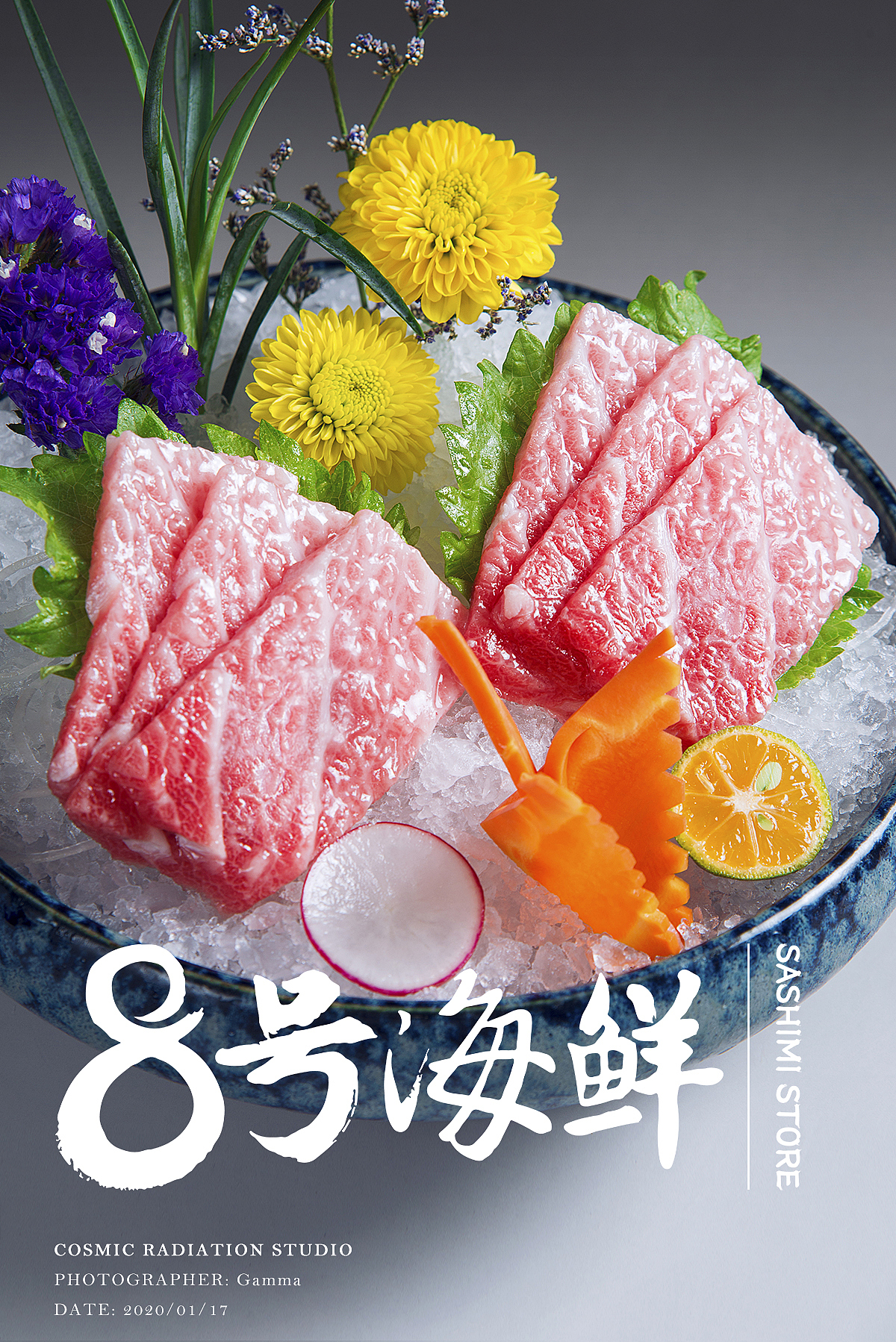 8号海鲜刺身