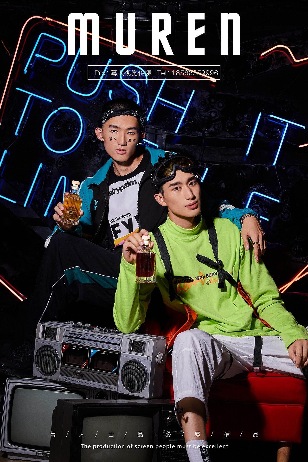 饮品  人像美食  | 嘻哈奶茶海报 | 幕人传媒&茶系青年