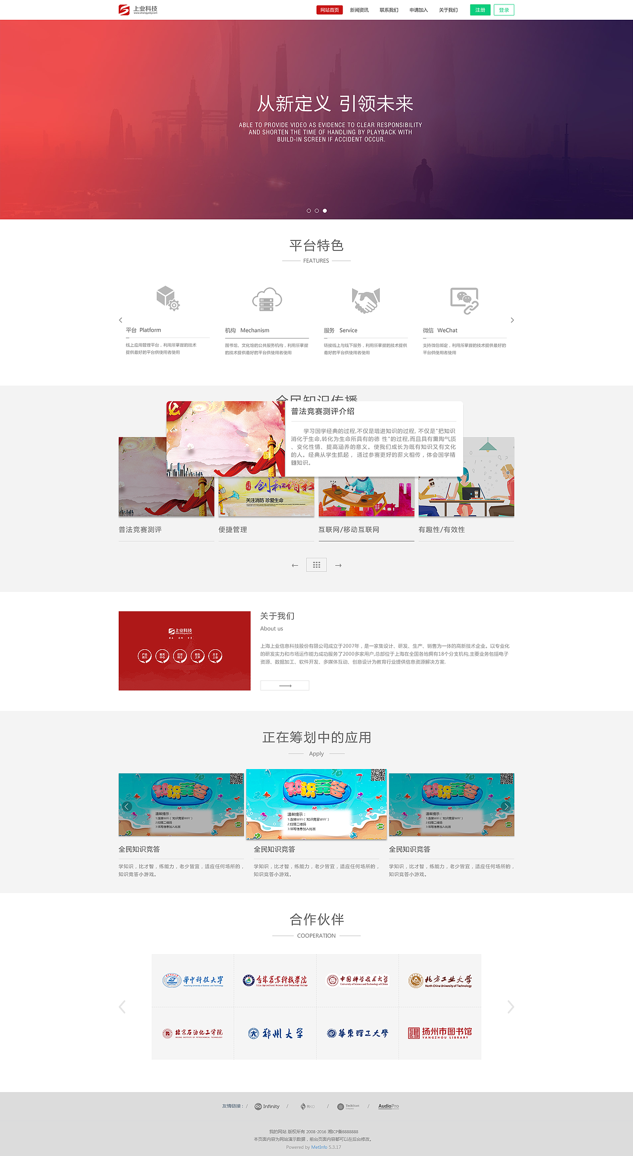 云竞赛网站（图ZMTE2OTcxOTM2） - 门户网站 - 站酷设计师糯米豆原创素材 - 站酷ZCOOL