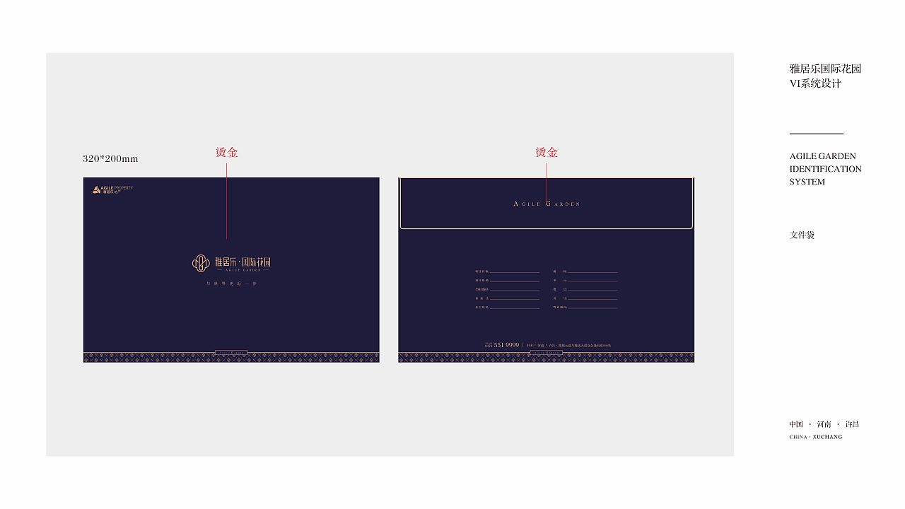 雅居乐VI（图ZMTIyNTIwNjQw） - 品牌 - 站酷设计师2292281643原创素材 - 站酷ZCOOL