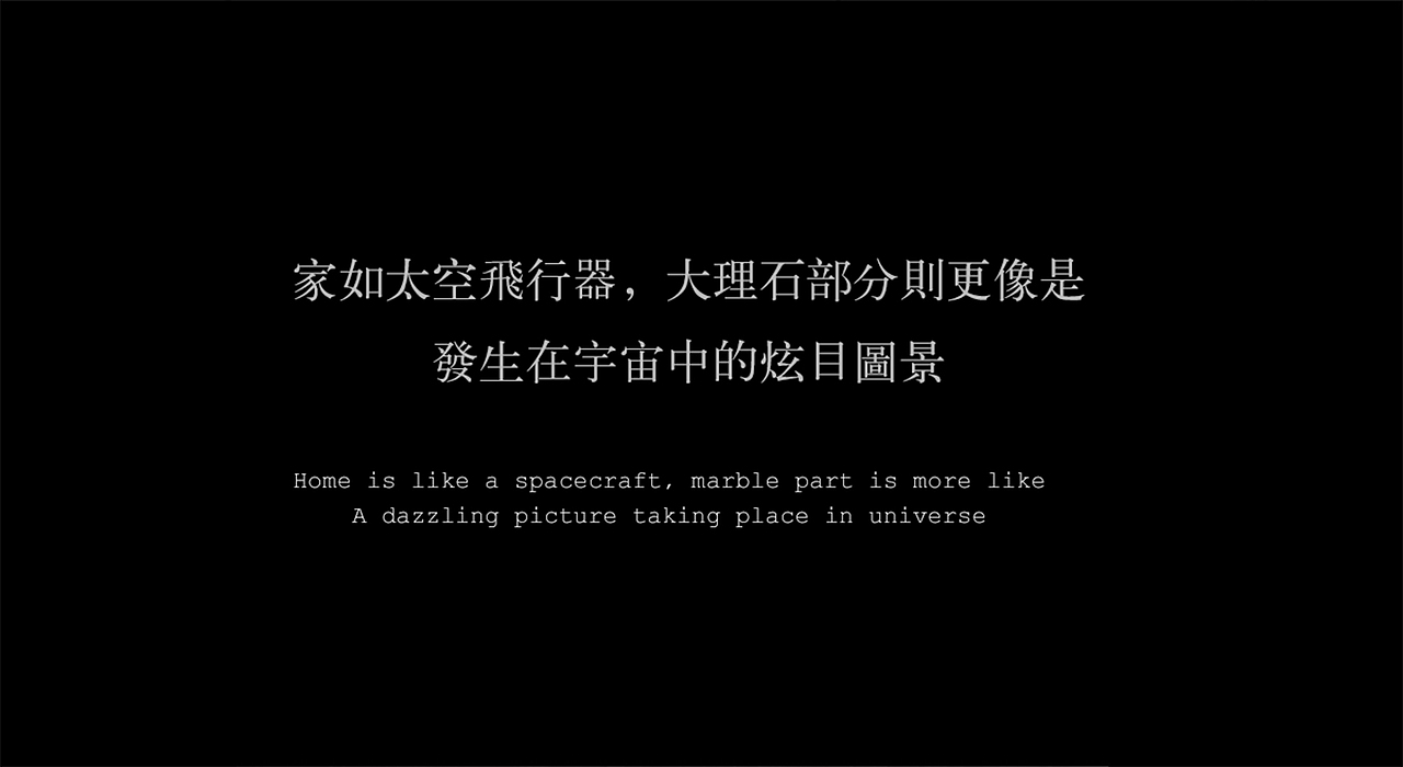 家裝靈感 | 室內空間「宇宙的詩雲」