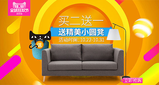 天猫家居类目/家具钻展（图ZNzAwMzYyOTY=） - 宣传物料 - 站酷设计师一弯新月原创素材 - 站酷ZCOOL