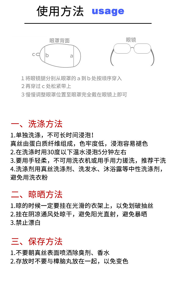 弱视眼罩详情页