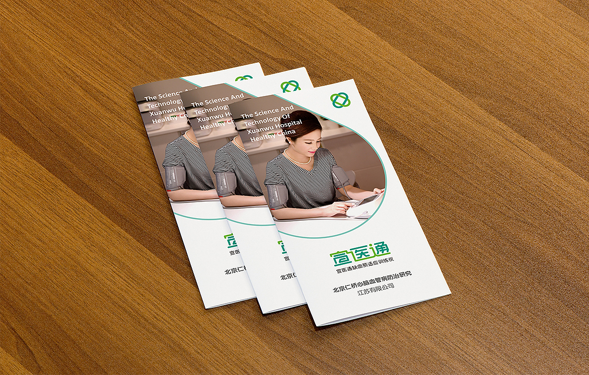 泰州VI设计 标志设计 医疗LOGO 企业VI设计 医院VI设计（图ZMTE4OTk3Mjk2） - 品牌 - 站酷设计师大唐歌飞品牌设计原创素材 - 站酷ZCOOL