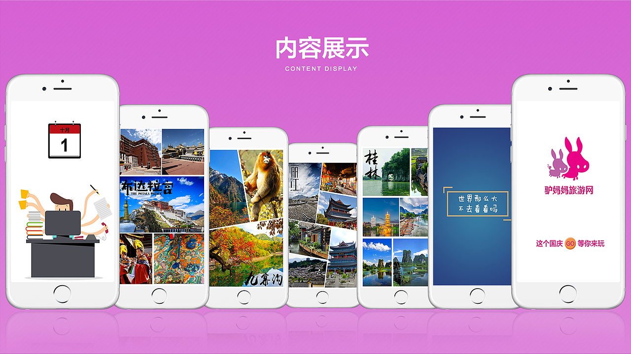 作品集（图ZMTM0MzQ0NDQ0） - APP界面 - 站酷设计师xiangrong7539原创素材 - 站酷ZCOOL