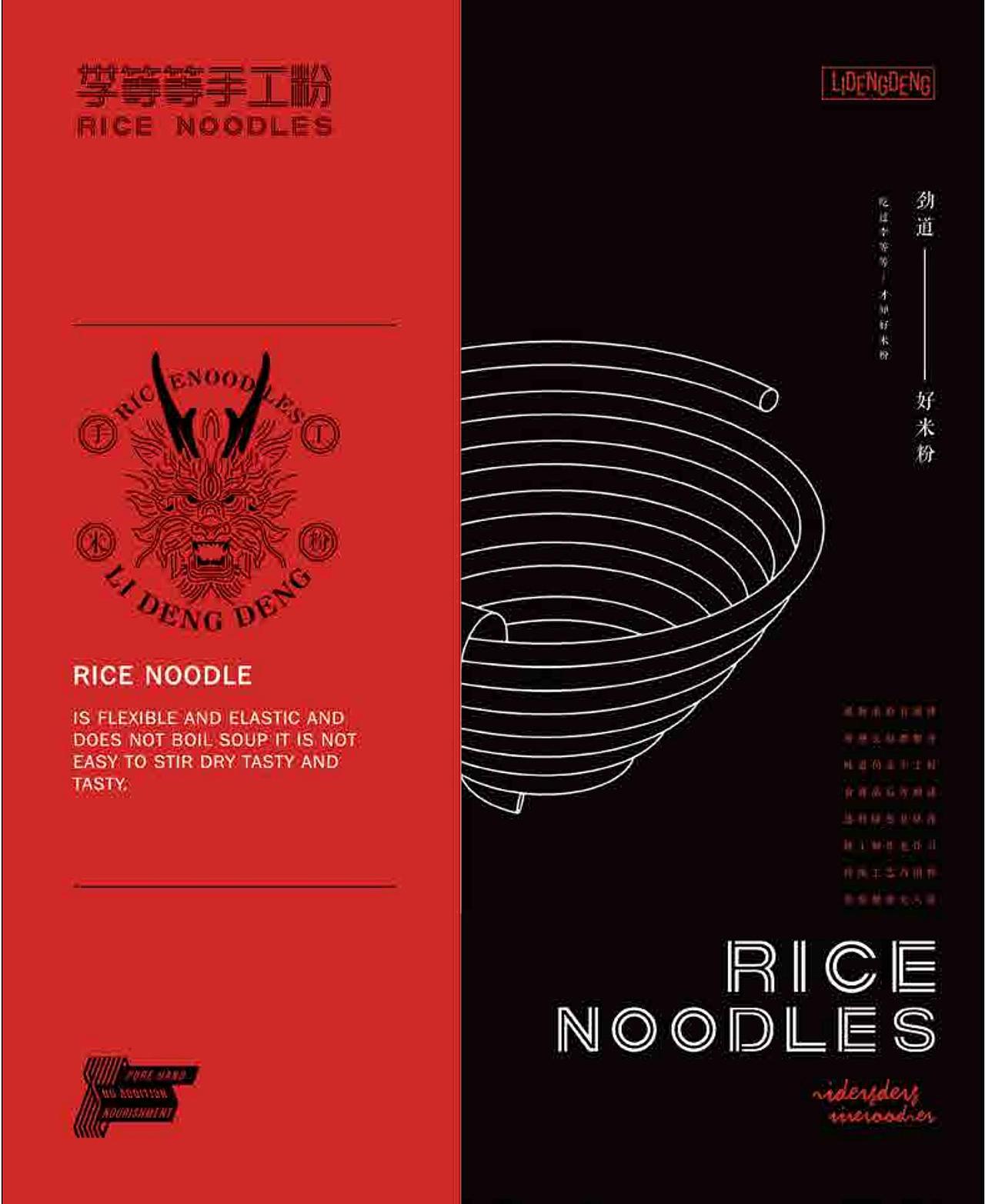 李等等手工粉——品牌設計（圖ZMjczMzQwNzI4） - 品牌 - 站酷設計師cooldesigner16原創(chuàng)素材 - 站酷ZCOOL