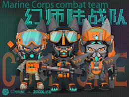 COMMUNE x 【幻师陆战队】IP形象设计