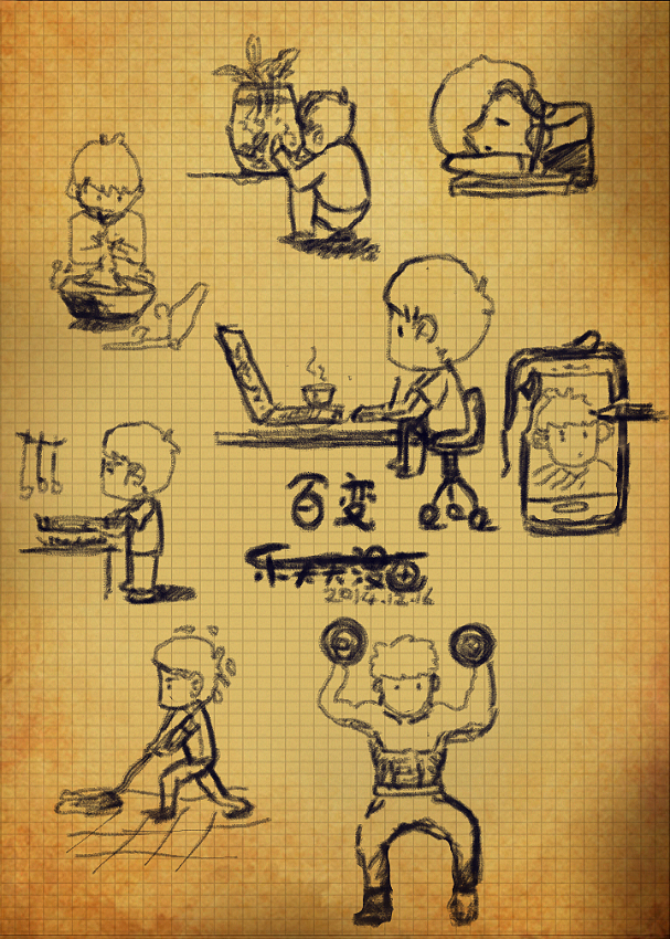 乐天天手机漫画（图ZMjI5Mzk0MTY=） - 艺术插画 - 站酷设计师冲出云天原创素材 - 站酷ZCOOL