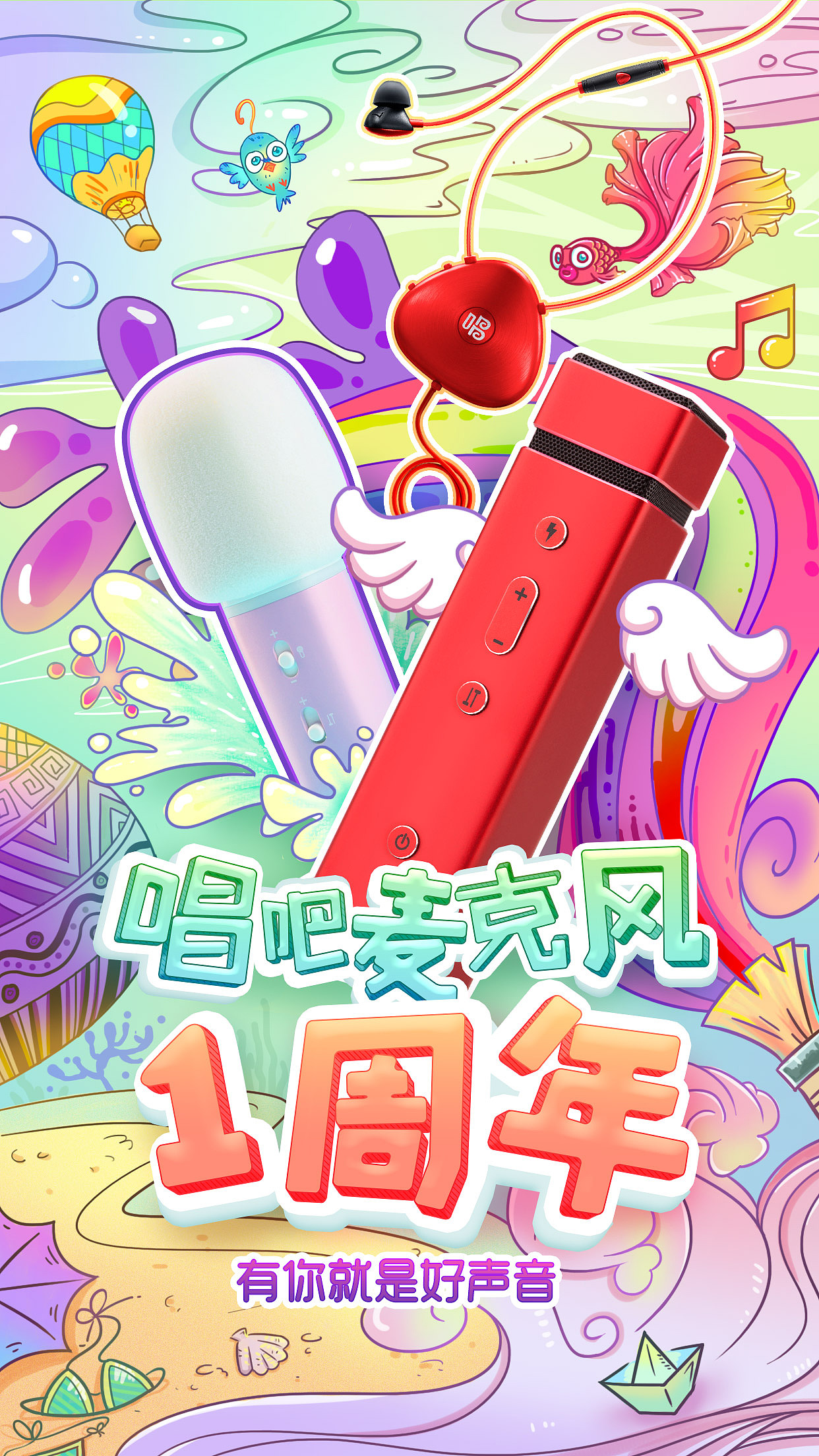 手绘开屏（图ZNjkyNTYwNDQ=） - 其他UI - 站酷设计师MoliZ原创素材 - 站酷ZCOOL