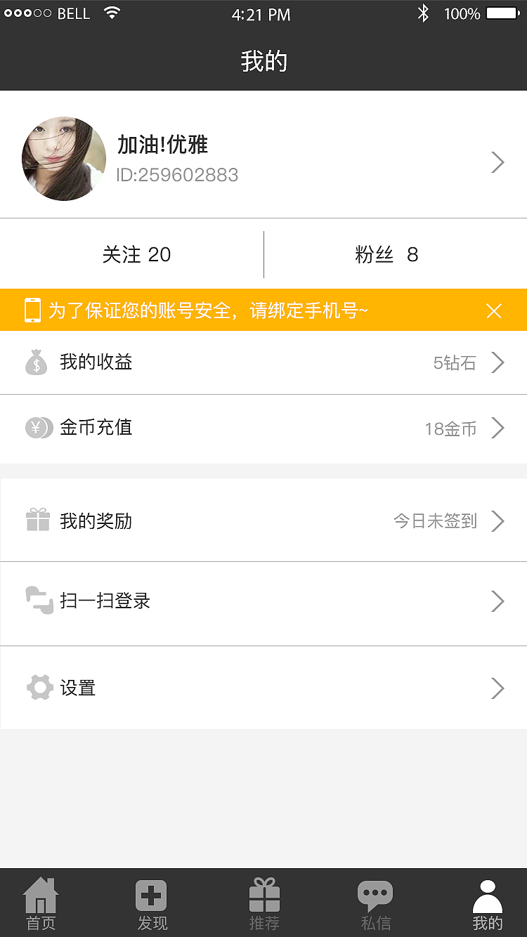 直播APP（图ZODQwMTM5MDA=） - 其他 - 站酷设计师做设计的鸽子原创素材 - 站酷ZCOOL