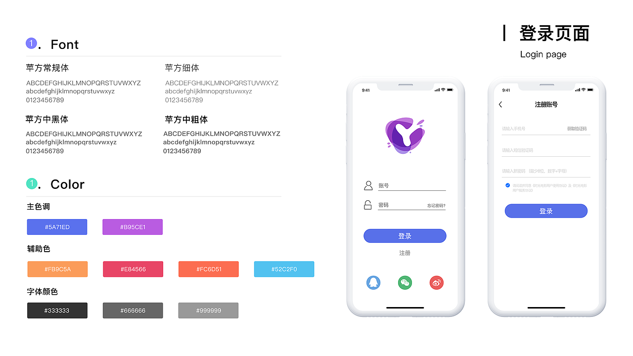 2018-2019UI作品集（图ZMTQ0NDYwMjMy） - 其他UI - 站酷设计师今晚不能睡原创素材 - 站酷ZCOOL