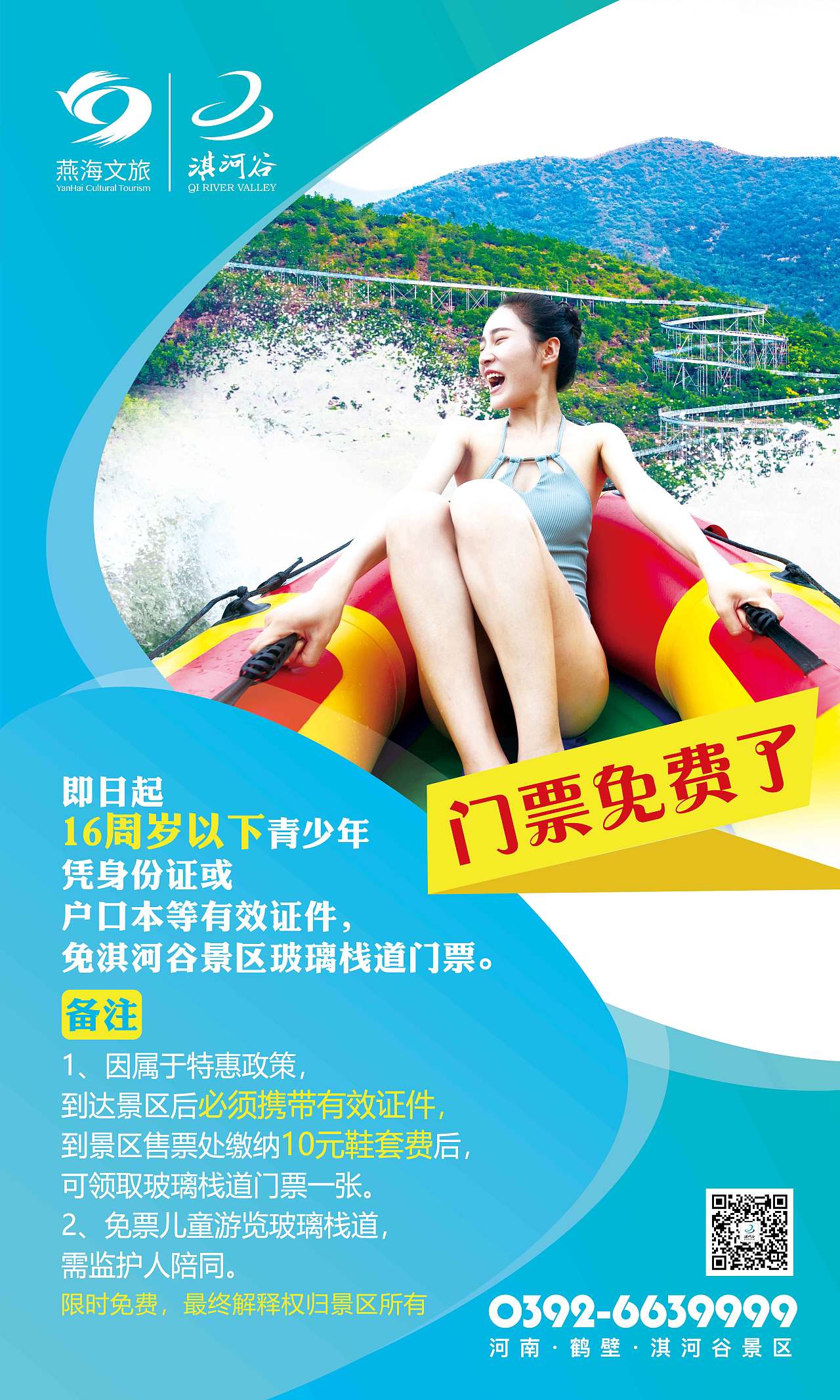 海报/道闸广告/道旗设计（图ZMTkyMDI4MTM2） - 宣传物料 - 站酷设计师BATAND原创素材 - 站酷ZCOOL