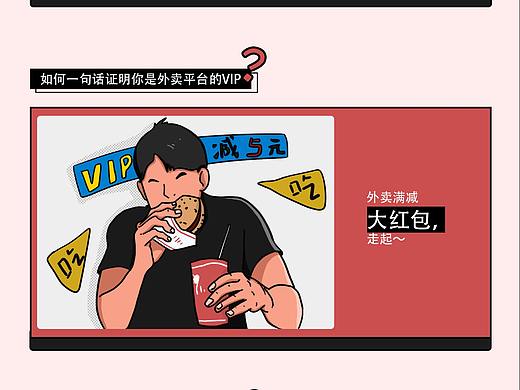 条漫