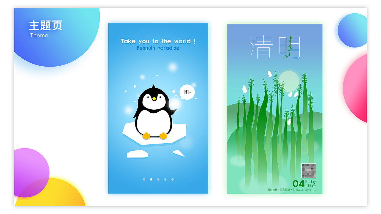 成功案例:App UI设计-【斑马活动】