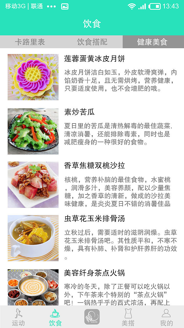 健康减肥app（图ZNzY0MTE2MTI=） - APP界面 - 站酷设计师tianleidesigner原创素材 - 站酷ZCOOL