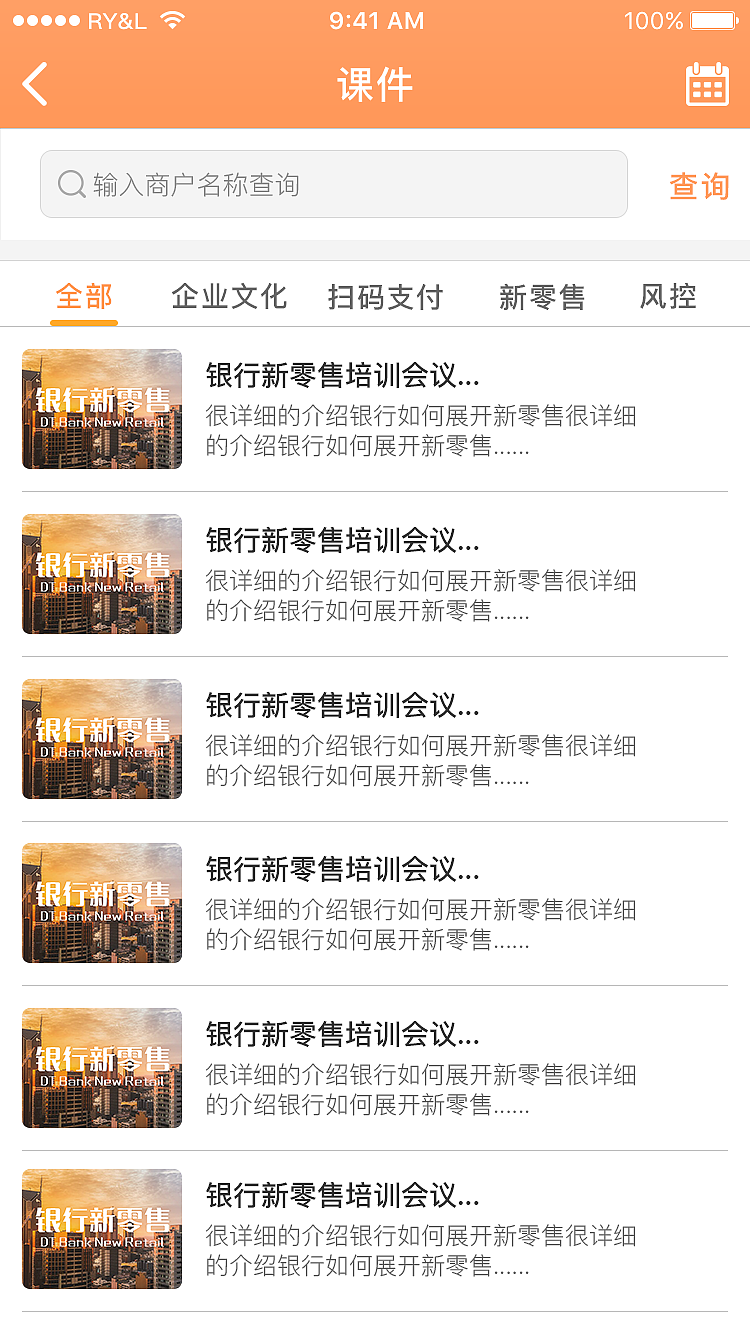 「APP」营销掌上通