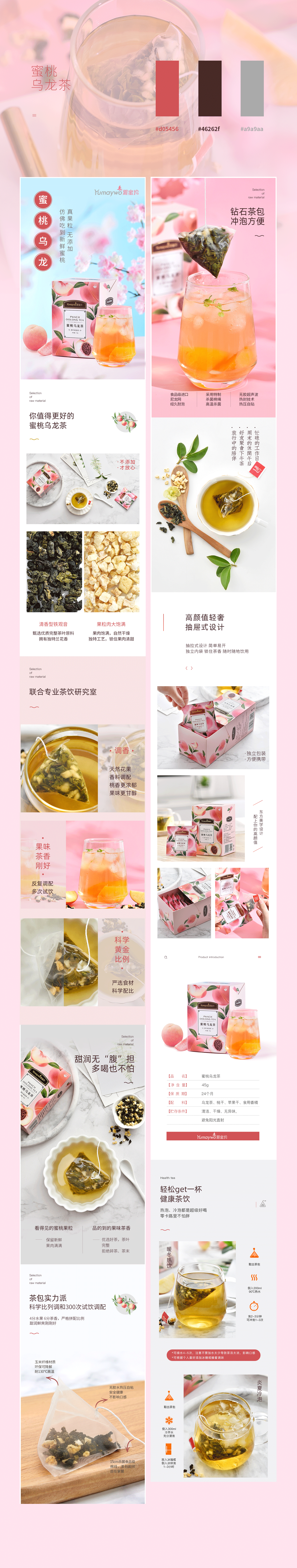2020年2月电商详情集合（图ZMjAyNjczMzU2） - 电商 - 站酷设计师佛系少女颜原创素材 - 站酷ZCOOL