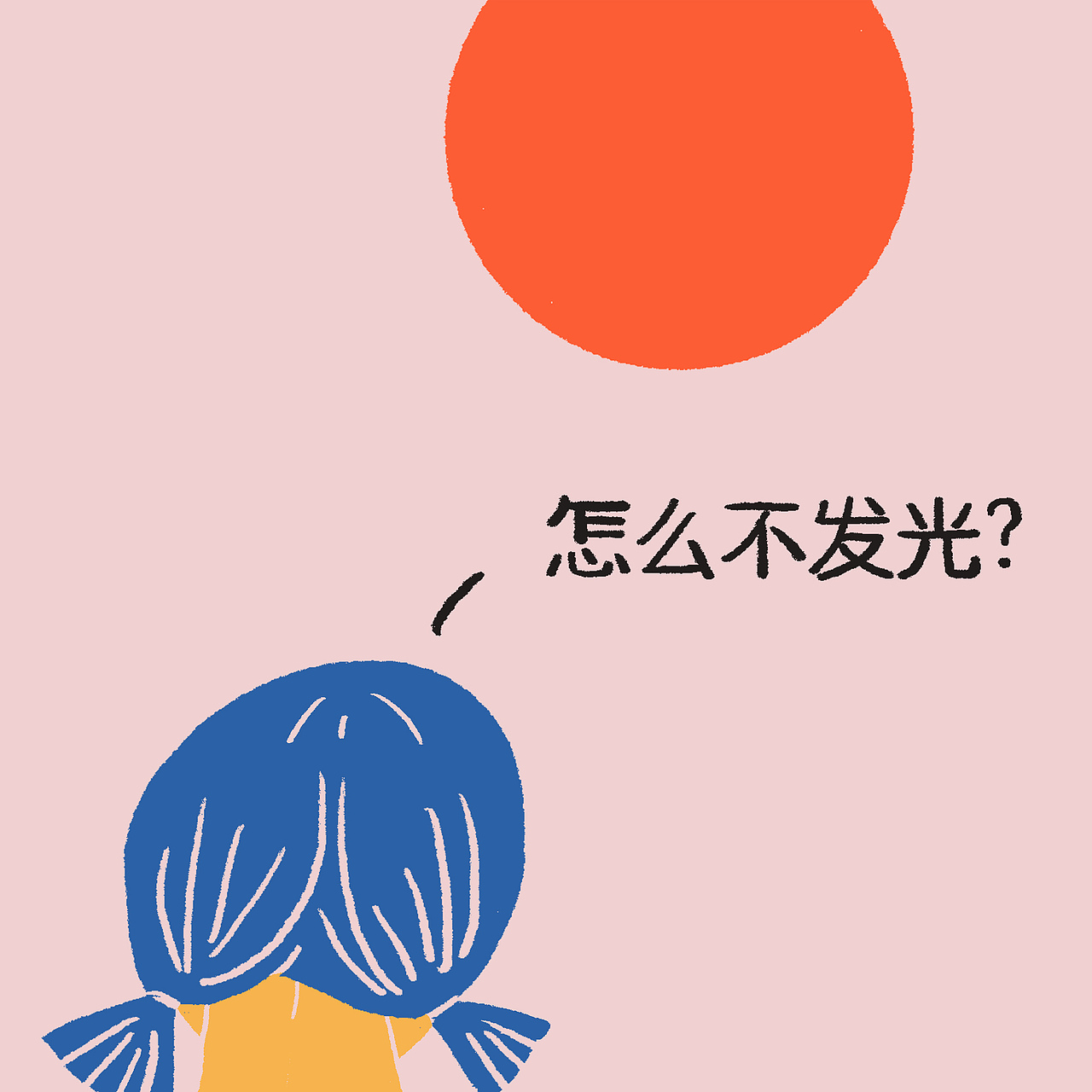 我是（图ZNzYxNzg5MDQ=） - 短篇/格漫 - 站酷设计师麦粉Pinkbarley原创素材 - 站酷ZCOOL